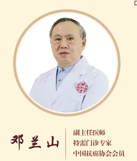 副主任医师邓兰山将在杭州御和堂中医出诊，市民可提前预约