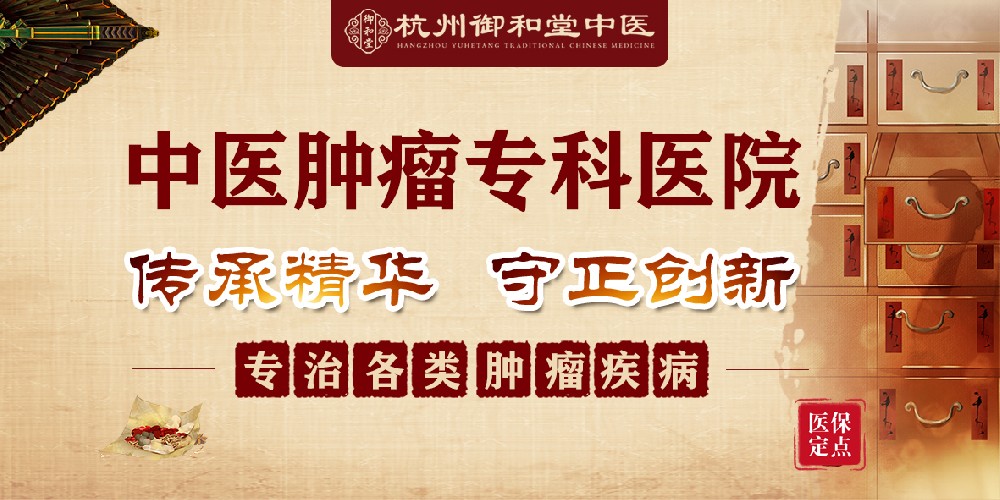 杭州治疗胃癌较好的医馆